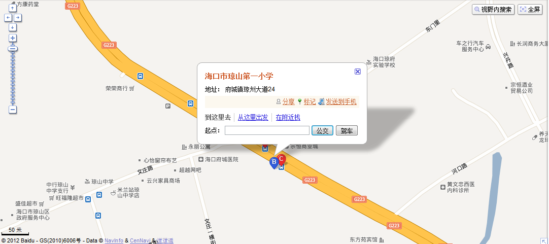 海口市琼山一小 海口市琼山一小