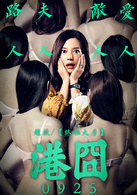 港囧(2015年徐峥执导电影)