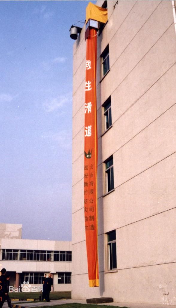 救生滑道 救生滑道