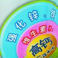 营养强化食品 营养强化食品