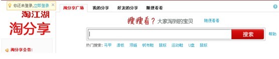 淘分享 淘分享