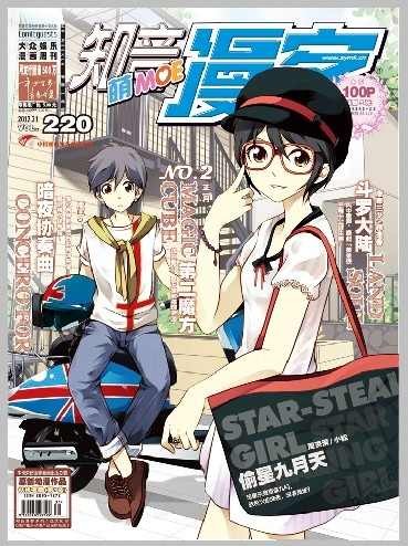 漫客栈 漫客栈