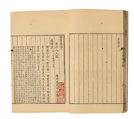 感旧集十六卷 清·王士祯编 感旧集十六卷 清·王士祯编