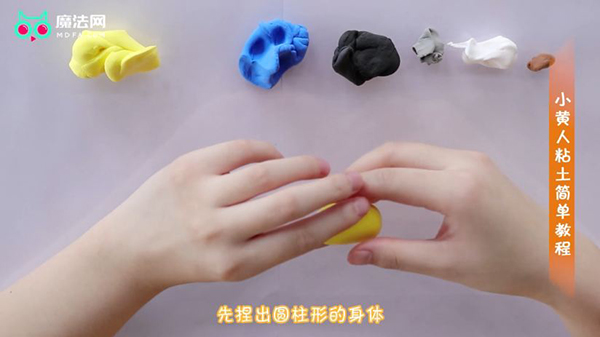 小黄人粘土简单教程