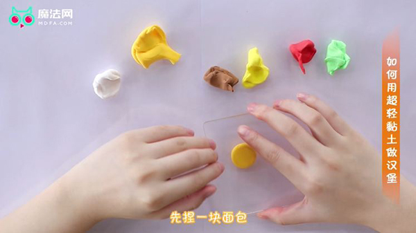 如何用超轻黏土做汉堡