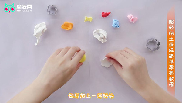 超轻粘土蛋糕简单漂亮教程