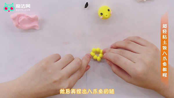 超轻粘土做八爪鱼教程