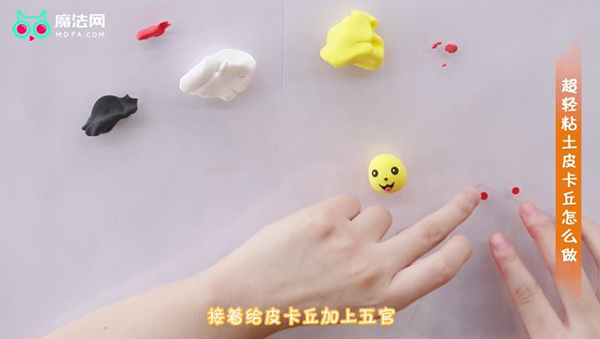 超轻粘土皮卡丘怎么做