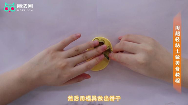 用超轻粘土做美食教程