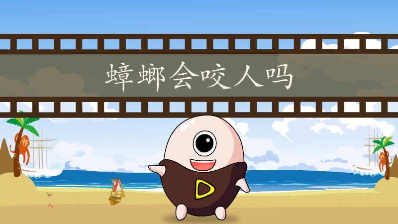 蟑螂会咬人吗