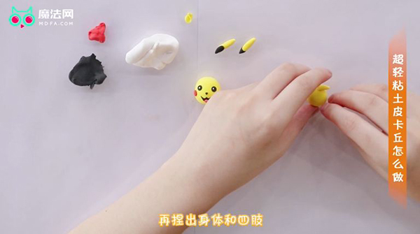 超轻粘土皮卡丘怎么做