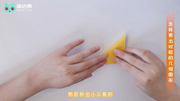 怎样剪出对称的几何图形