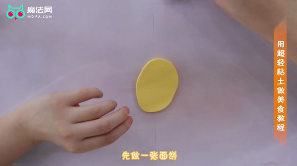用超轻粘土做美食教程