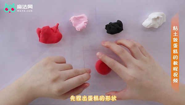 粘土做蛋糕的教程视频