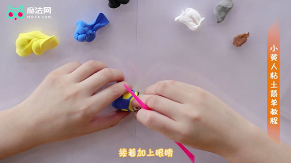 小黄人粘土简单教程