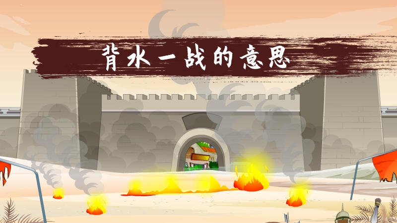 背水一战的意思