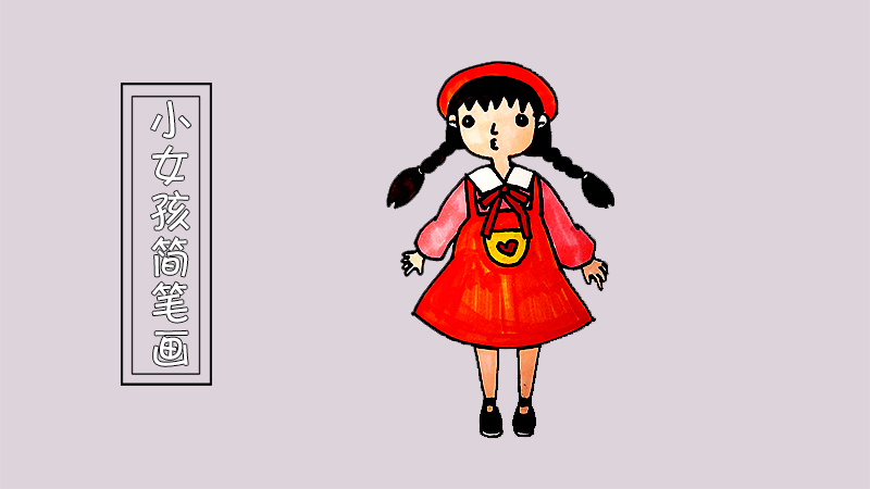 漂亮长发女孩简笔画