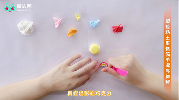 超轻粘土蛋糕简单漂亮教程