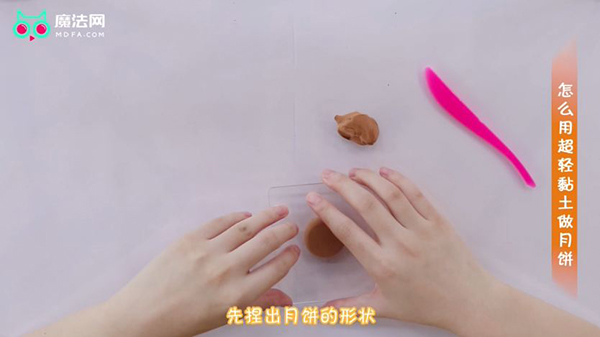 怎么用超轻黏土做月饼