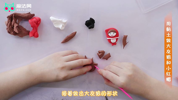 用黏土做大灰狼和小红帽