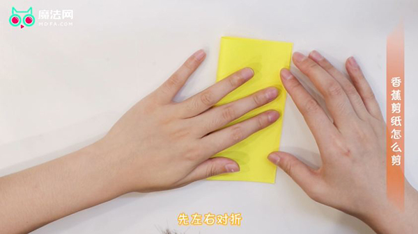 香蕉剪纸怎么剪